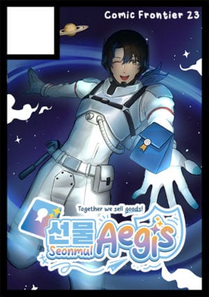 Seonmul Aegis circle cut